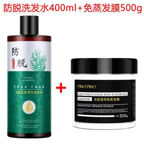 男女可用缤肌防脱洗发水400ml防脱发去屑止痒控去油男女无硅油生发膏