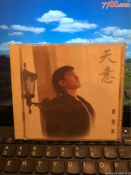 刘德华天意台湾飞碟原版