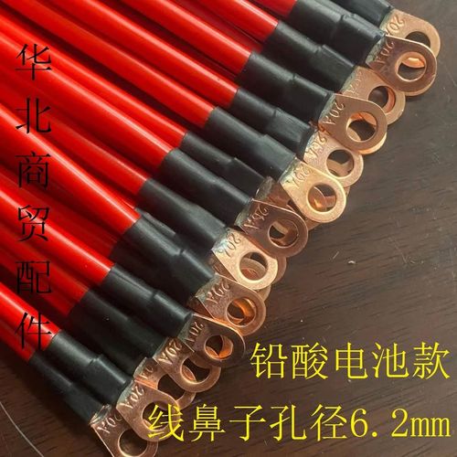 国标纯铜6平方 电动车电摩电三轮电池连接线电瓶连接线