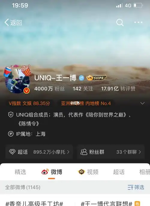 恭喜王一博微博粉丝突破4000万