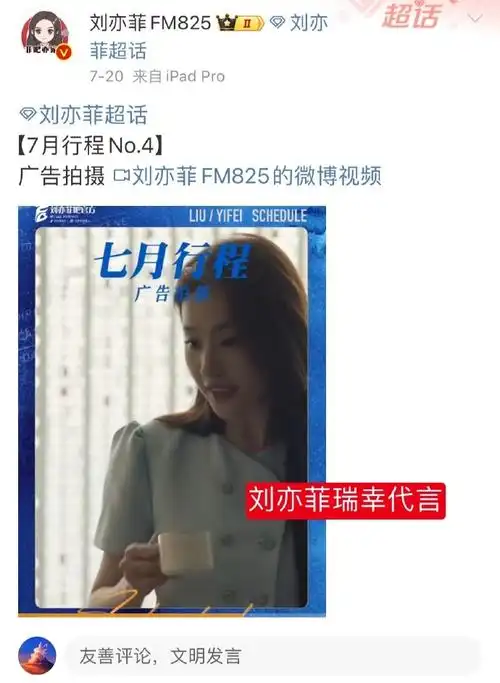 刘亦菲黄衬衫大波浪造型#  刘亦菲七月行程可不少呀  拍了团子新沣