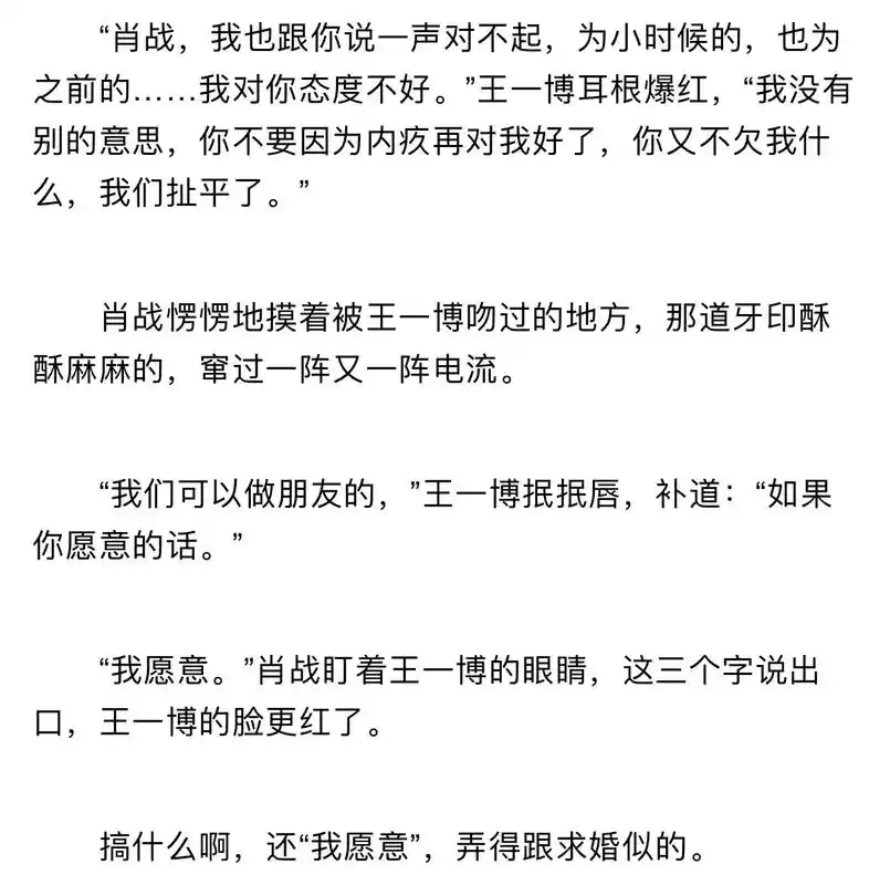 破镜重圆#战山为王 #战山为王同人文 - 抖音