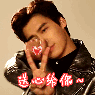 李易峰gif阳光gif情人节gif送心给你gif