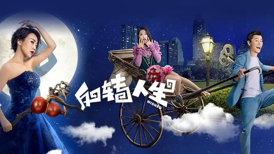 "原来你是这样的吴彦祖"特辑 豪华卡司再添大咖_反转人生_电影_高清