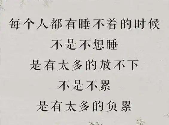 献给心苦,心累的自己(很心酸)