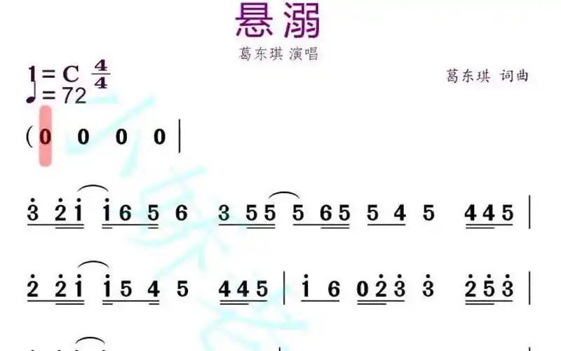 《悬溺》有声简谱来了,快来合拍吧