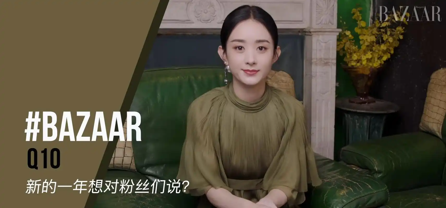 赵丽颖采访颜值逆天,推荐新歌是儿子喜欢听的?直言感谢粉丝陪伴