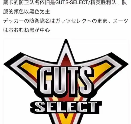 戴卡奥特曼新资讯胜利队依旧在队服变黑色