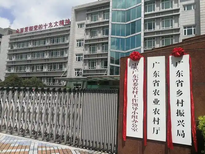 广东省乡村振兴局5月10日正式揭牌|农业农村|广东省|农村_新浪新闻