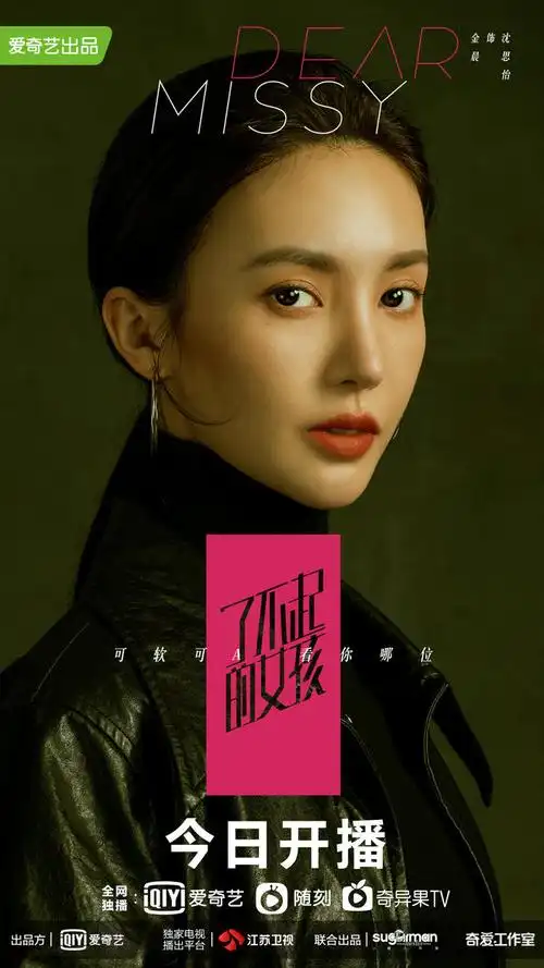 2021-02-19 14:53:25电视剧《了不起的女孩》沈思怡(金晨饰)人物hua