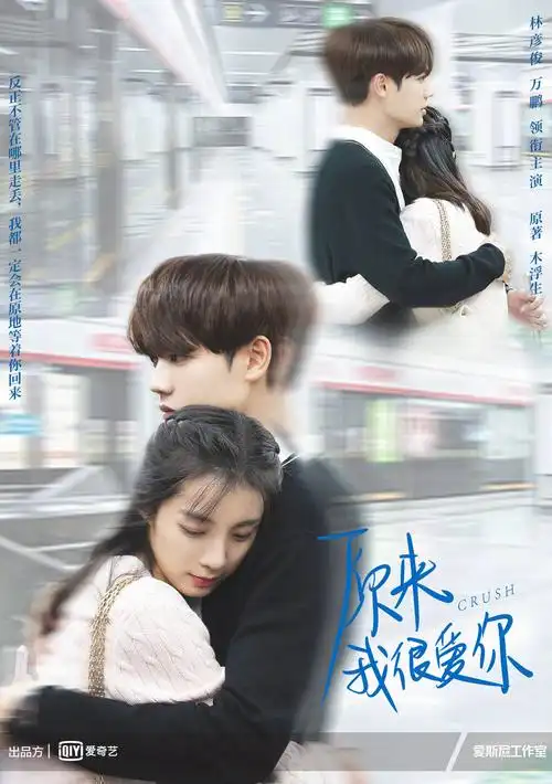 林彦俊&万鹏《我很爱你》拟定7月21日