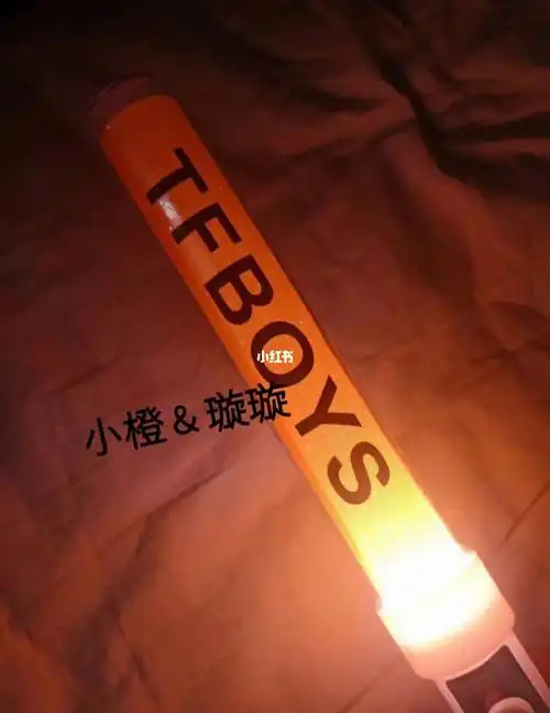 tfboys应援棒免费送啦