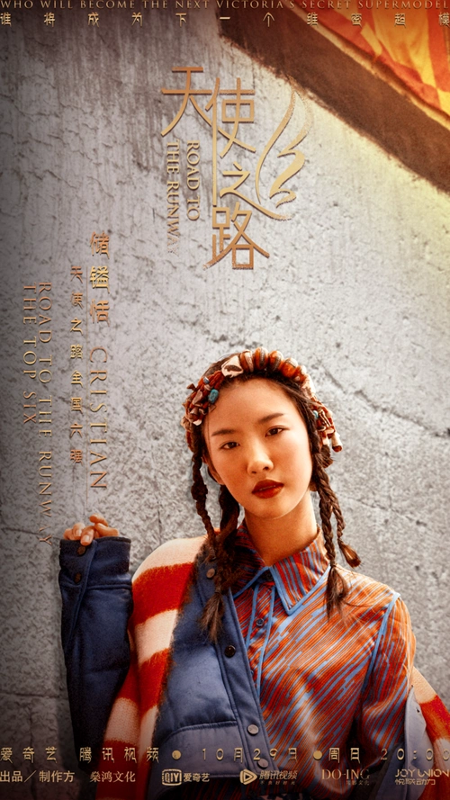 天使之路第九期