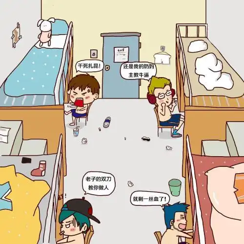 寝室头像卡通图片