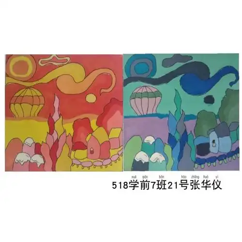 是人们观察色彩时所产生的一种特殊的心理感受