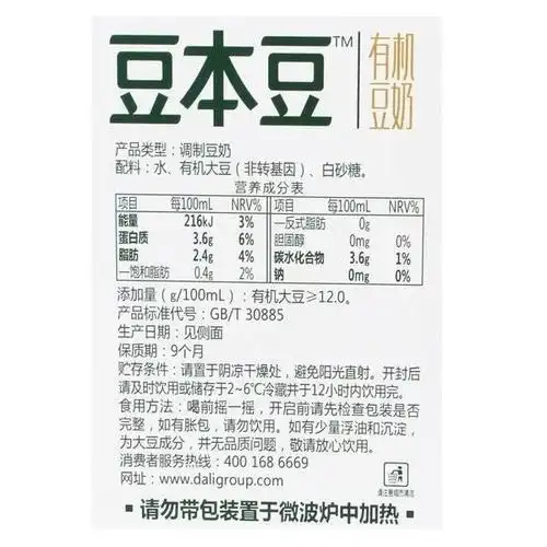 豆奶走红春节年货市场营养表要丰富配料表要清爽