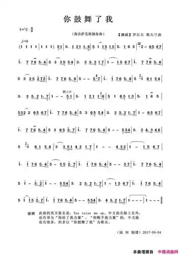 罗二夫作曲 勒夫兰作曲 ,原创萨克斯谱,器乐,国语歌曲谱 - 萨克斯谱