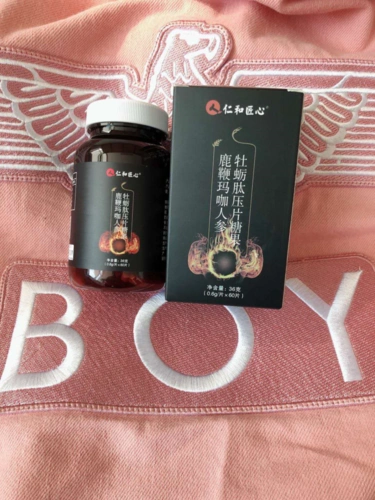 【仁和】鹿鞭玛咖人参牡蛎肽压片糖果 - 大淘客联盟