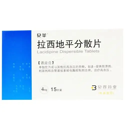 贝苹 拉西地平分散片 4mg*15片