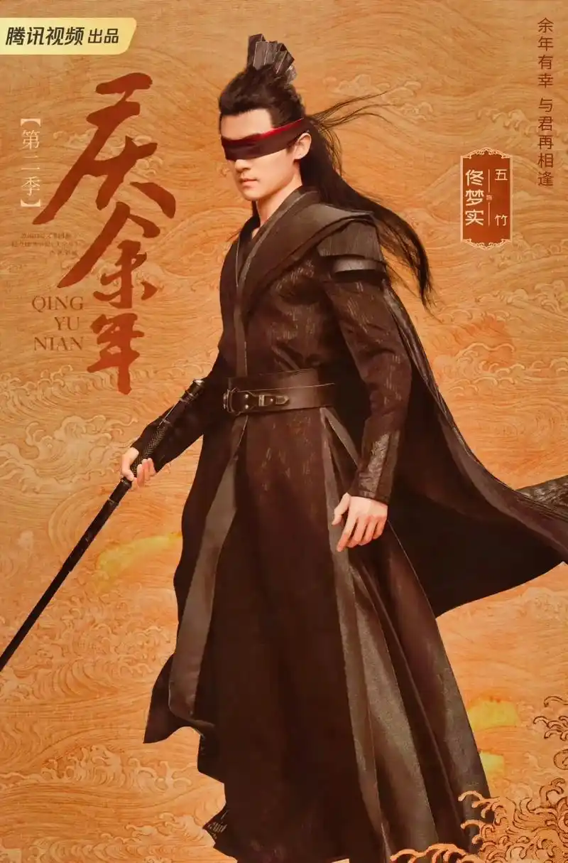 庆余年2#五竹#言冰云终于特么换人了 - 抖音