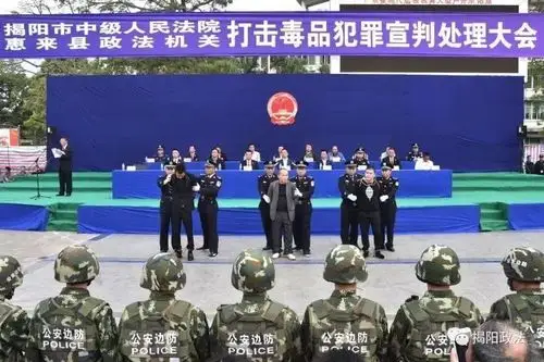 惠来县人民法院对构成涉毒犯罪的8名犯罪分子进行了宣判;市中级人民