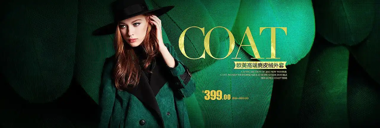 c店欧美大牌女装海报|网页|运营设计|握不碎的鸡蛋 - 原创作品 - 站酷