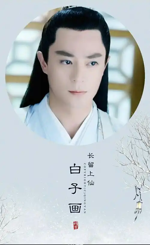 花千骨电视剧白子画霍建华高清壁纸