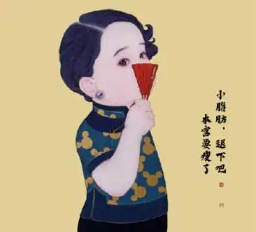 小脂肪退下吧本宫要瘦了高清图片分享