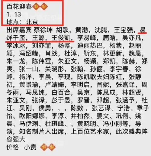 2021首次完整体行程曝光,下周再登央视文联舞台|春晚|王俊凯|tfboys