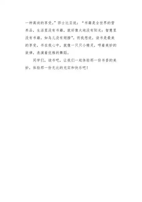 初二作文叙事最美的事1000字