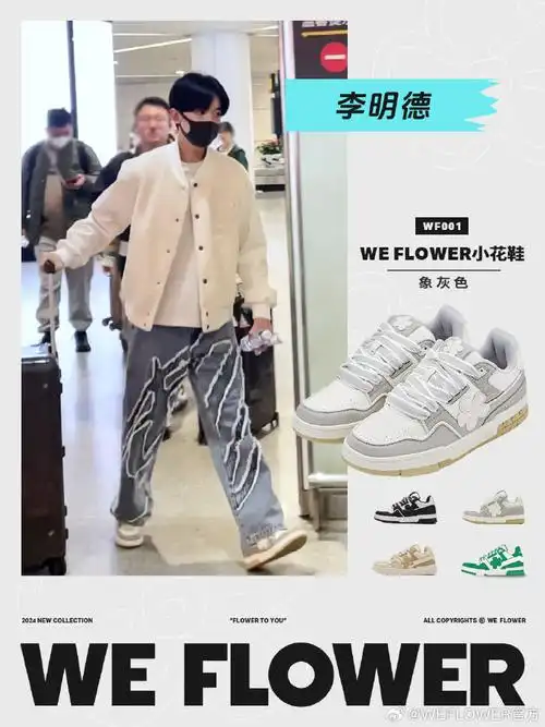 李明德超话#李明德同款#感谢 李明德 上脚小花板鞋wf001象灰色哪来的