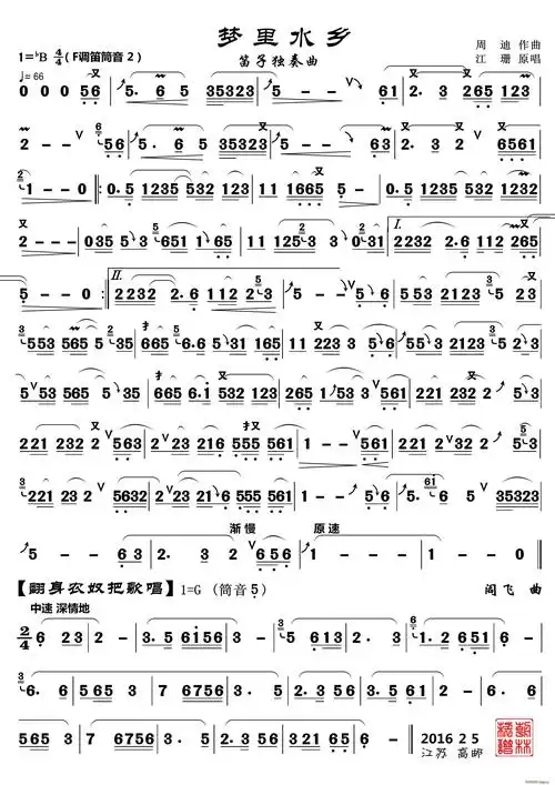 笛子独奏曲e调大全简谱,笛子独奏名曲100首-图片大观-奇异网