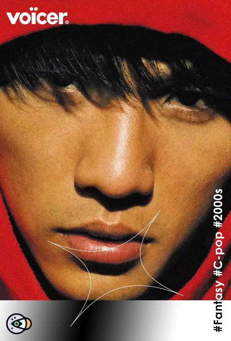 出范特西时周杰伦才22岁今年范特西都20岁了