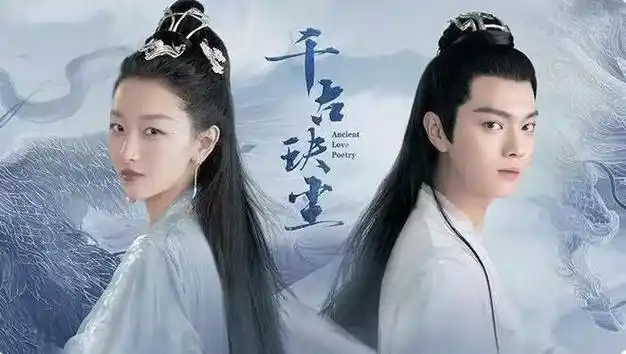 2021年,周冬雨携手许凯,刘学义领衔主演的古装言情仙侠剧《千古玦尘》