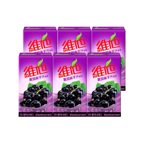 香港vita维他 黑加仑葡萄汁 250ml*6盒装