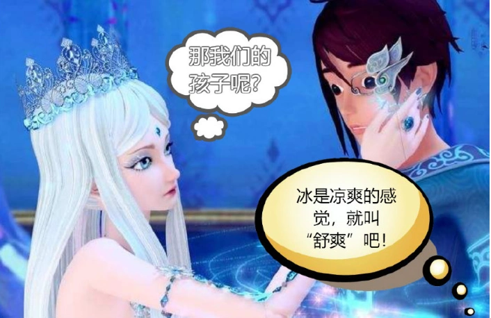 叶罗丽小剧场:众cp给宝宝取名,王默隐藏小心机,封银沙最唯美!