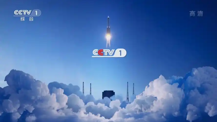 中国中央电视台综合频道