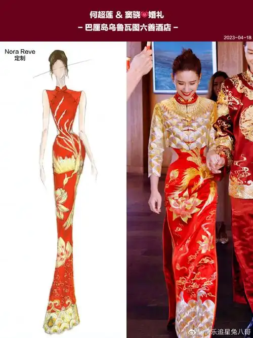 女明星结婚时的中式礼服