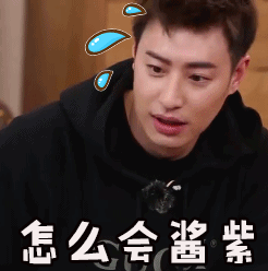 soogifgifsoogif出品gif潘玮柏gif我们相爱吧gif无尾熊夫妇gif怎么会