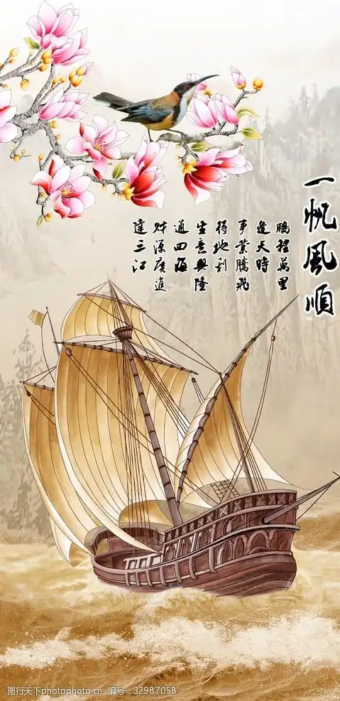 一帆风顺玄关背景墙