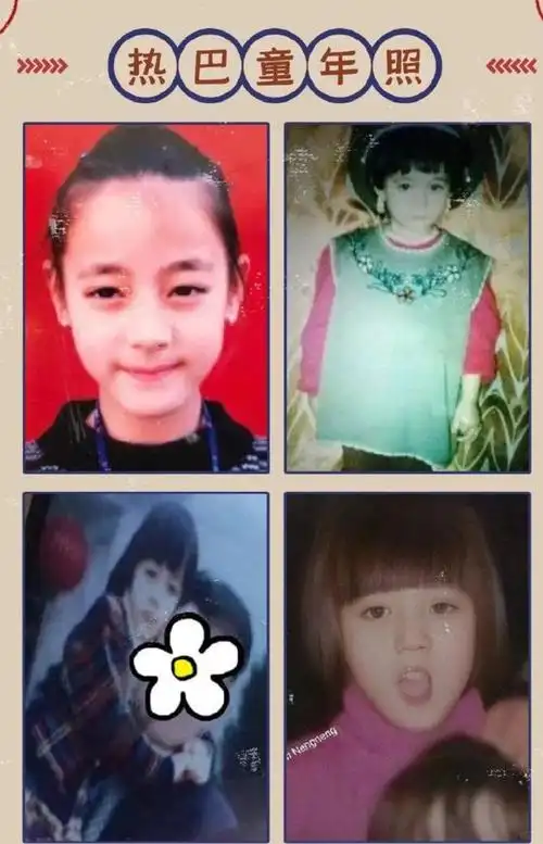 小时候的迪丽热巴 也太可爱啦……__财经头条