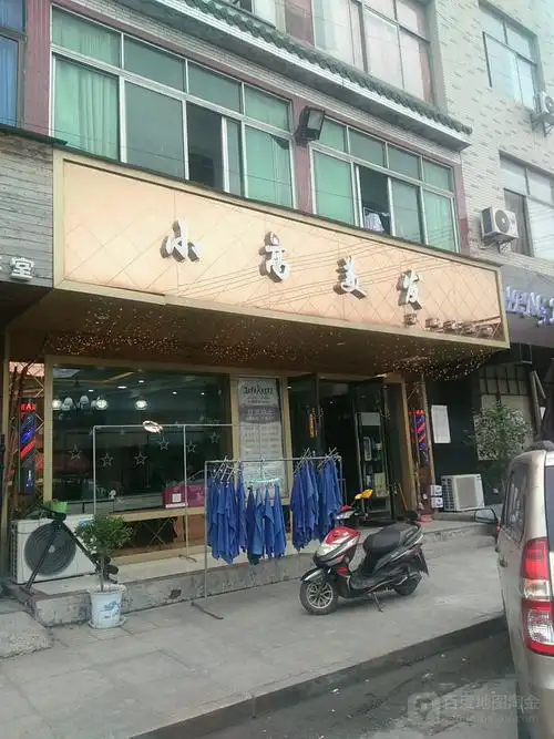 小高美发(旗舰店)