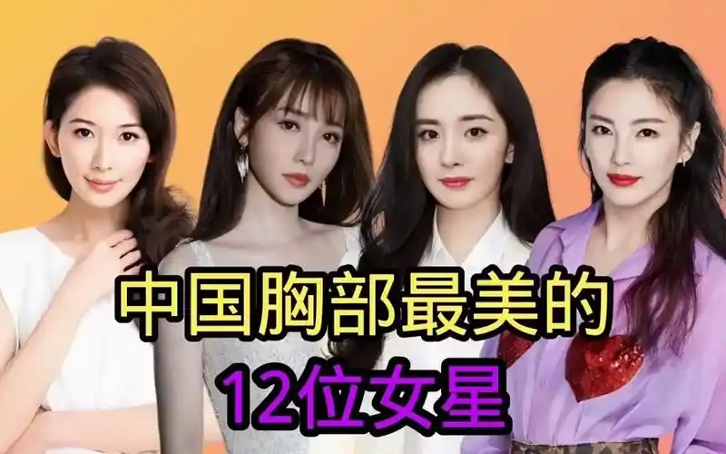 中国最美的10位女明星,谁是你心中第一女神,柳岩杨幂李小冉