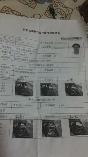 科目三考试通过系统成绩却显示不合格这是什么情况