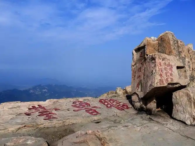泰山极顶 瞻鲁台