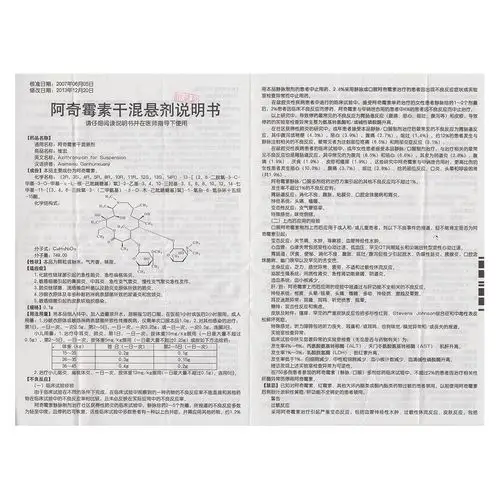 化脓性链球菌引起的急性咽炎,急性扁桃体炎.2.