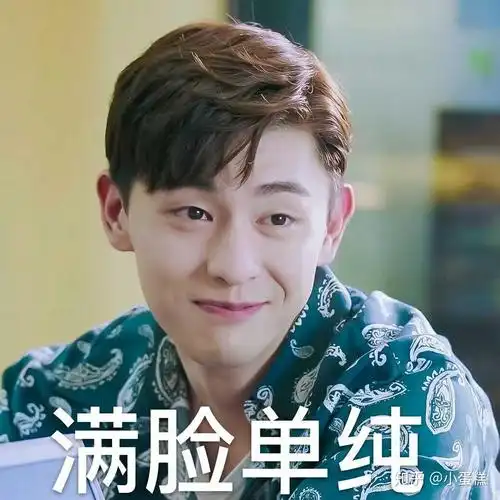 有没有邓伦的表情包啊