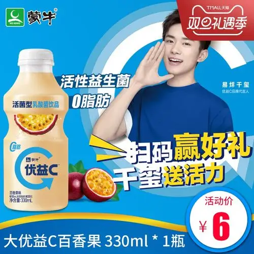 喝的 饮品 酸奶_蒙牛优益c活菌型乳酸菌饮品益生菌低温酸奶易烊千玺爱
