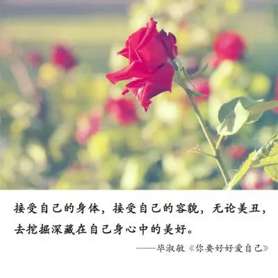 毕淑敏最暖心10句话,带你找回最好的自己,为你的心理定一个界限,在