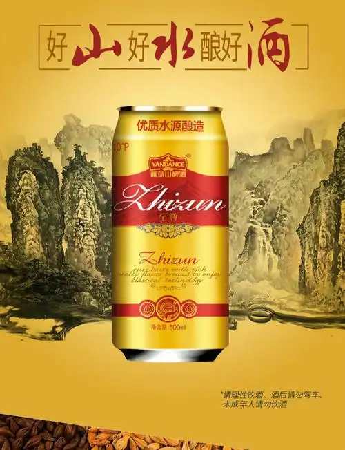 雁荡山啤酒 500ml*12听 雁荡山啤酒 酒水 整箱 500ml*12罐【图片 价格